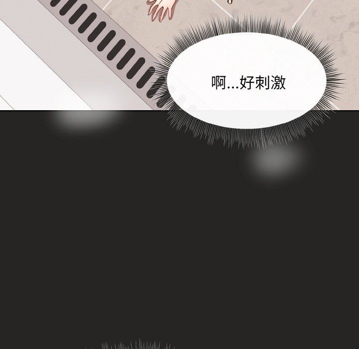 和美女上司玩游戏第17话