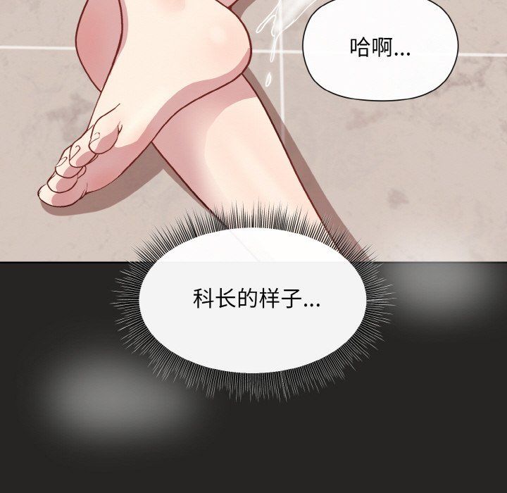和美女上司玩游戏第17话