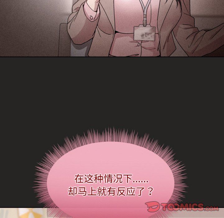 和美女上司玩游戏第17话