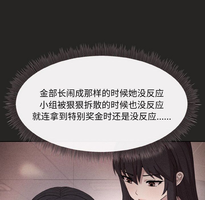 和美女上司玩游戏第17话