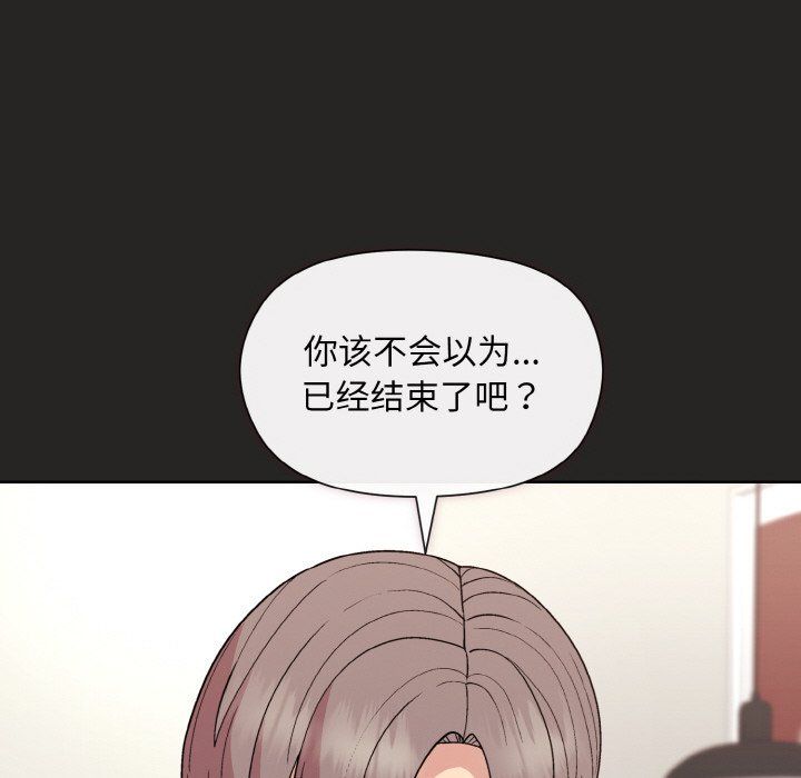 和美女上司玩游戏第17话