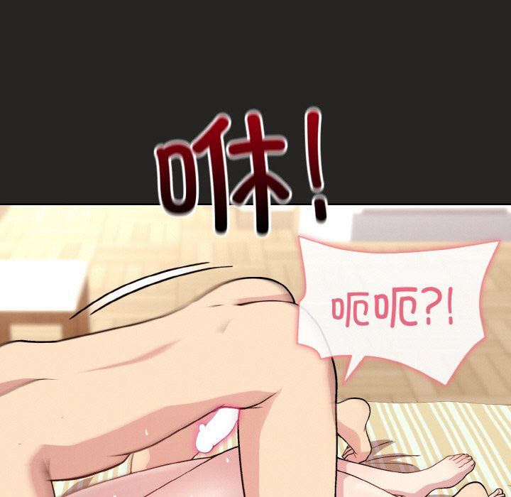 和美女上司玩游戏第17话