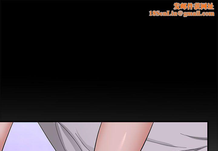 邻居跑路中第7话