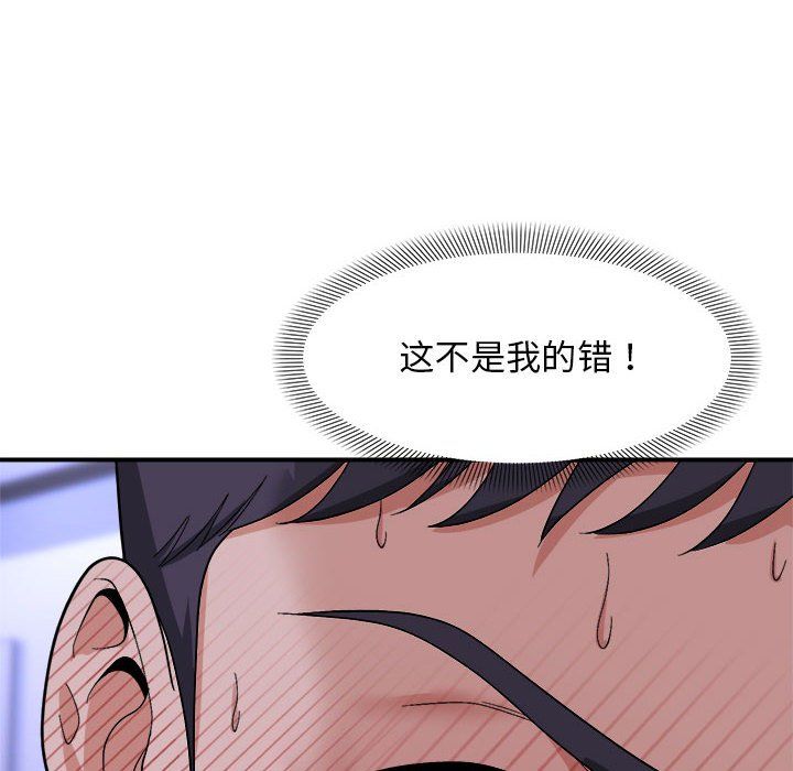 邻居跑路中第7话