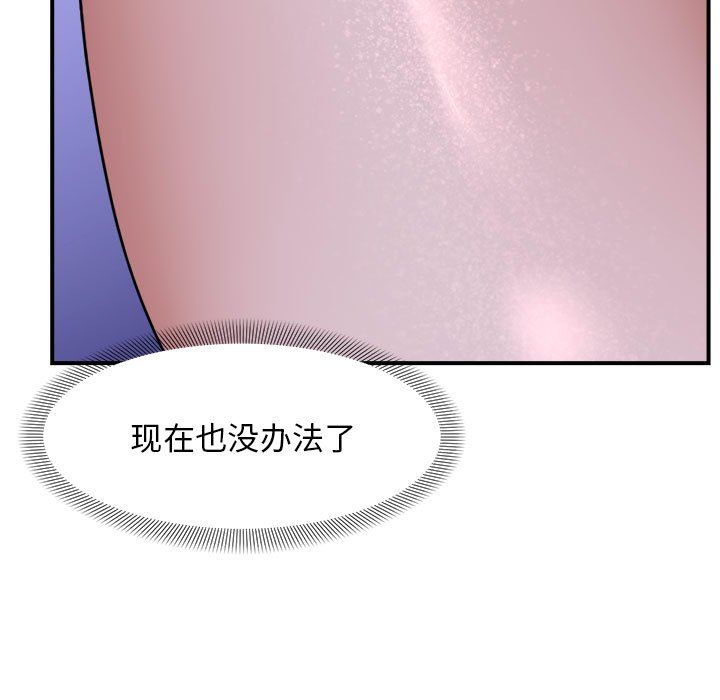 邻居跑路中第7话