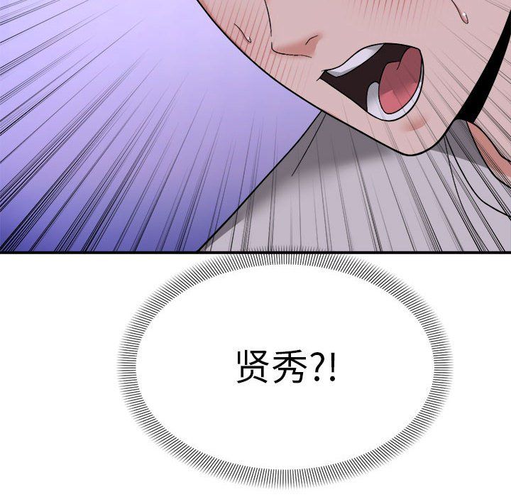 邻居跑路中第7话