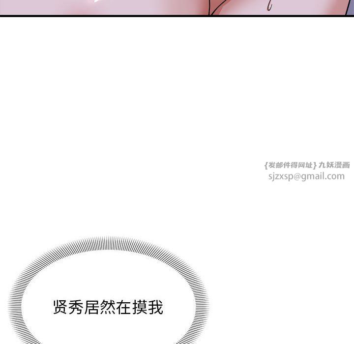 邻居跑路中第7话
