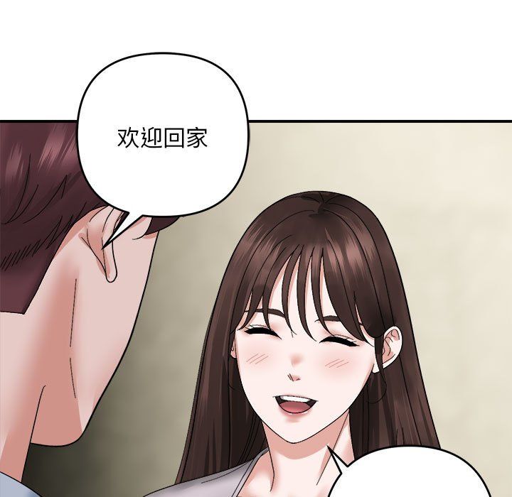 邻居跑路中第7话