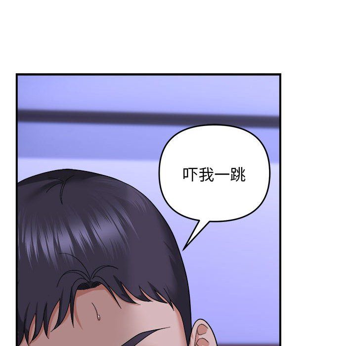 邻居跑路中第7话