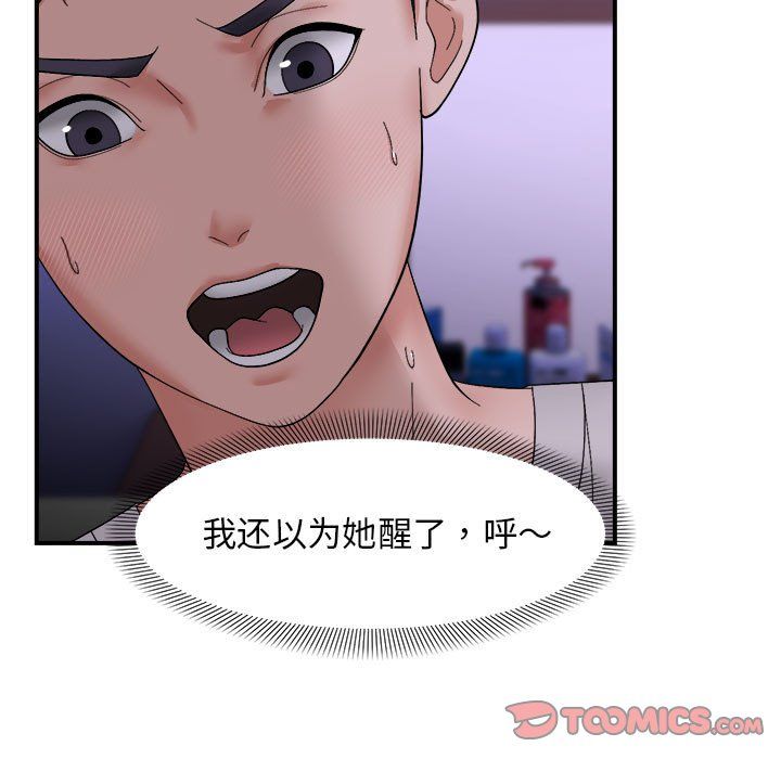 邻居跑路中第7话