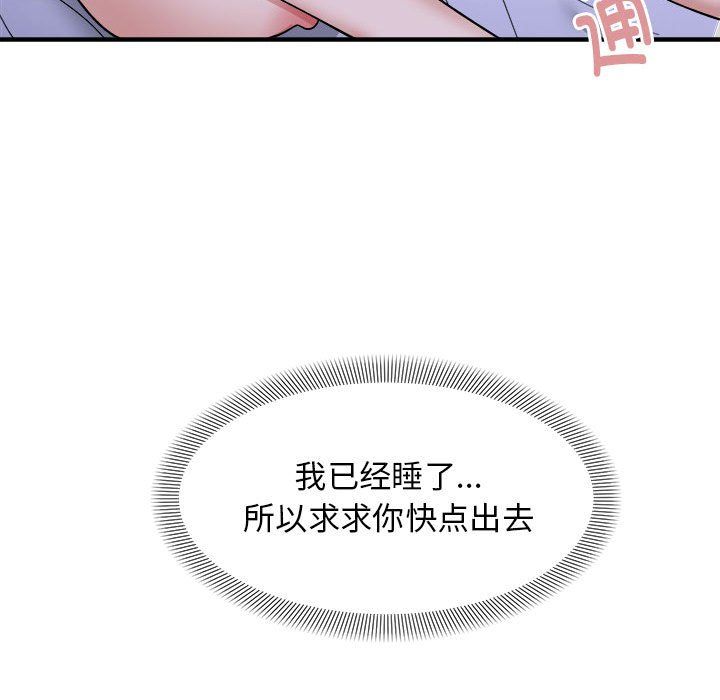 邻居跑路中第7话