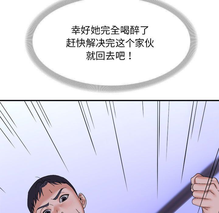 邻居跑路中第7话