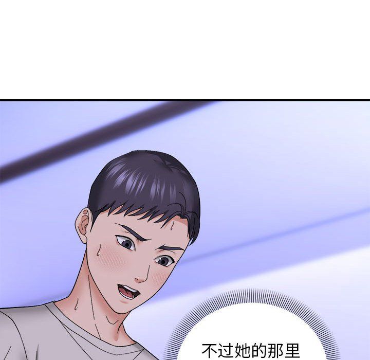 邻居跑路中第7话
