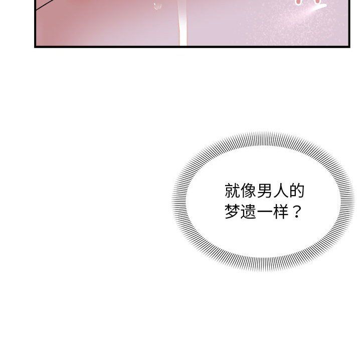 邻居跑路中第7话