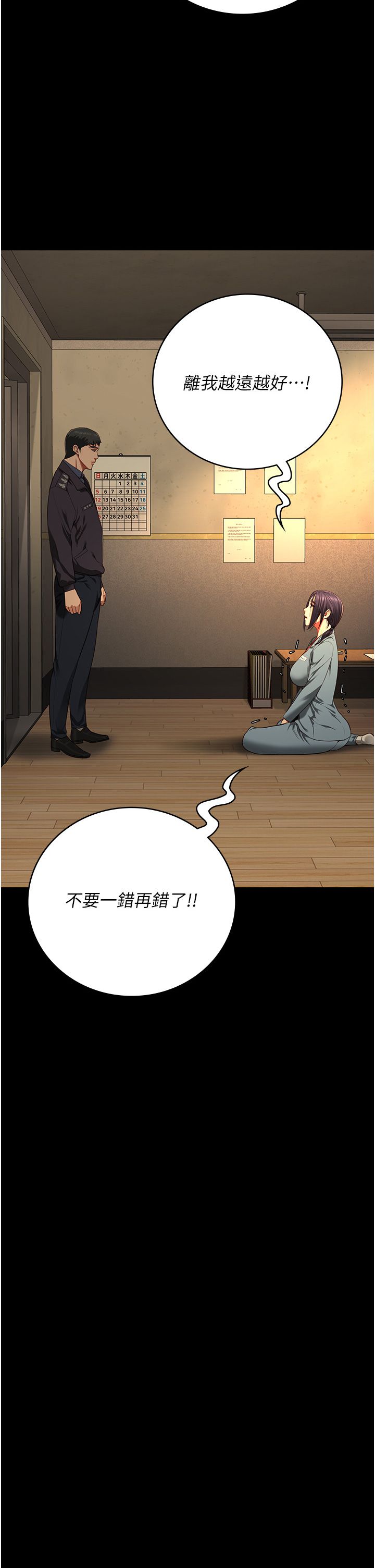 监狱女囚第73话-不准再接近我姐!