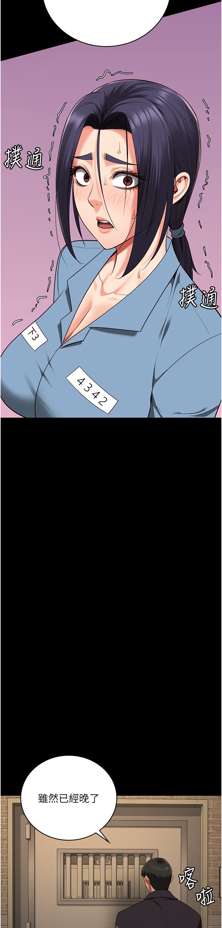 监狱女囚第73话-不准再接近我姐!