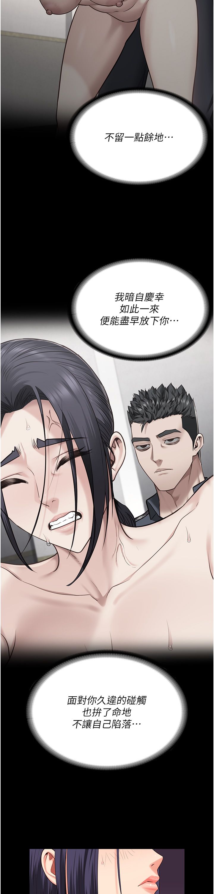 监狱女囚第73话-不准再接近我姐!