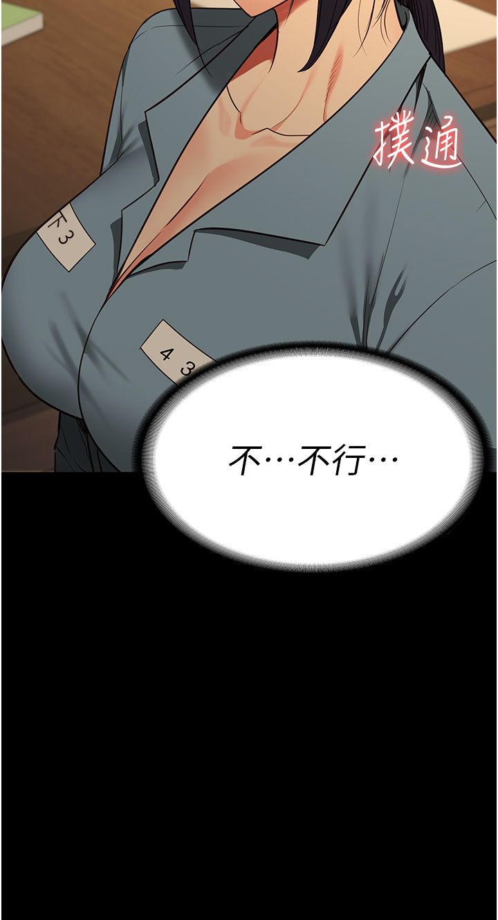 监狱女囚第73话-不准再接近我姐!