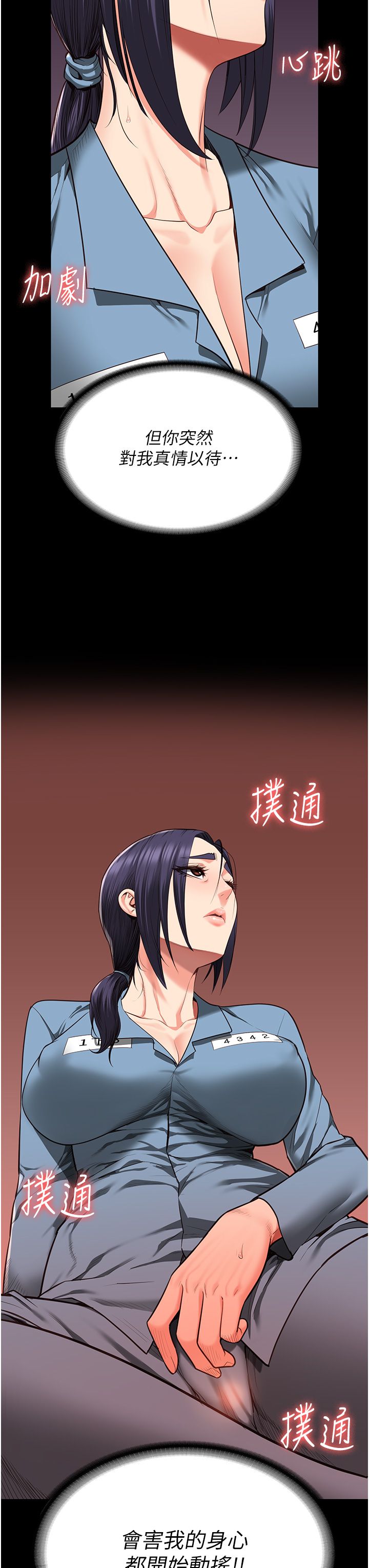 监狱女囚第73话-不准再接近我姐!