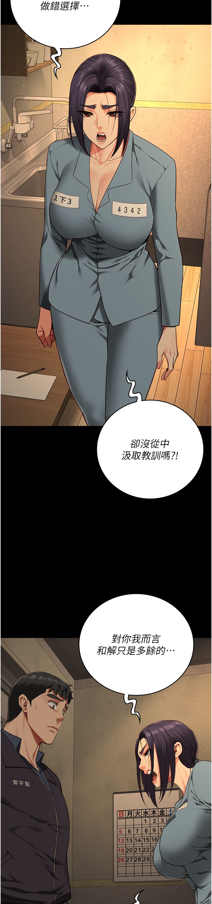 监狱女囚第73话-不准再接近我姐!