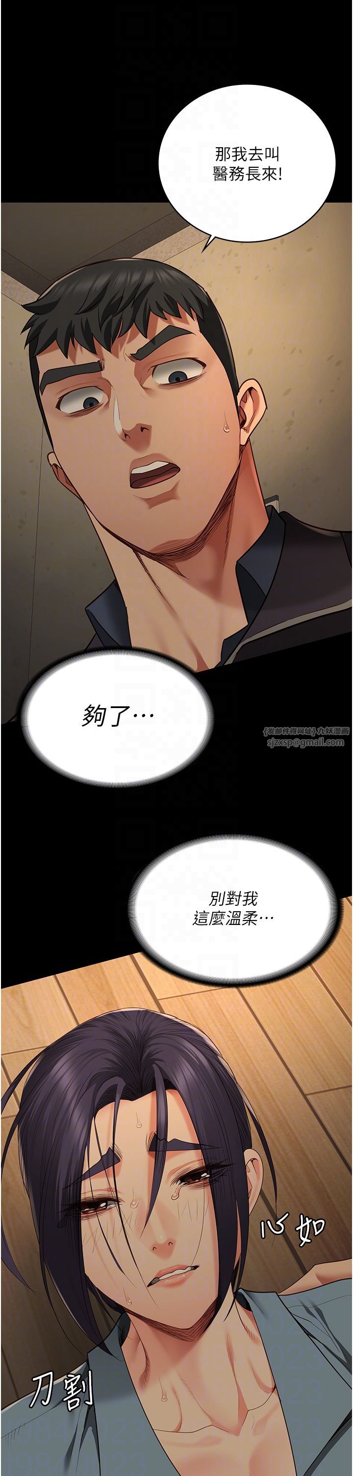 监狱女囚第73话-不准再接近我姐!