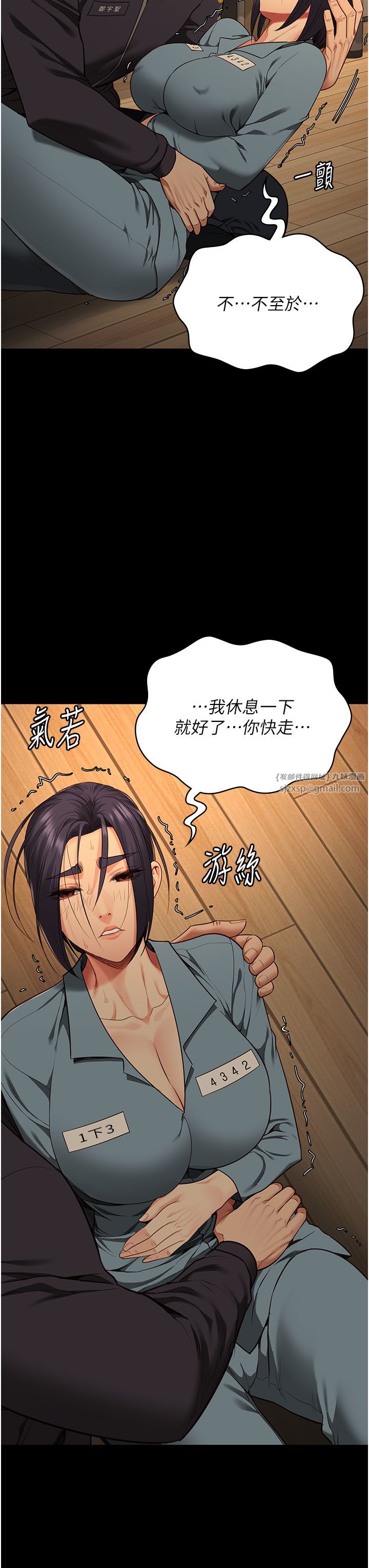 监狱女囚第73话-不准再接近我姐!