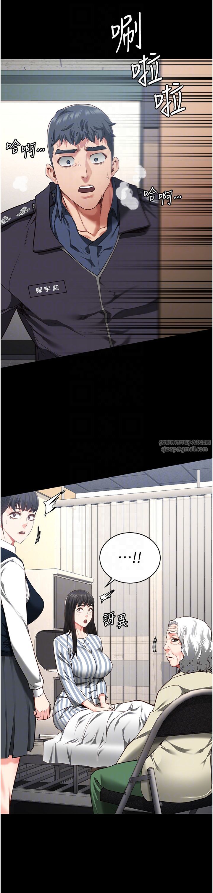 监狱女囚第73话-不准再接近我姐!