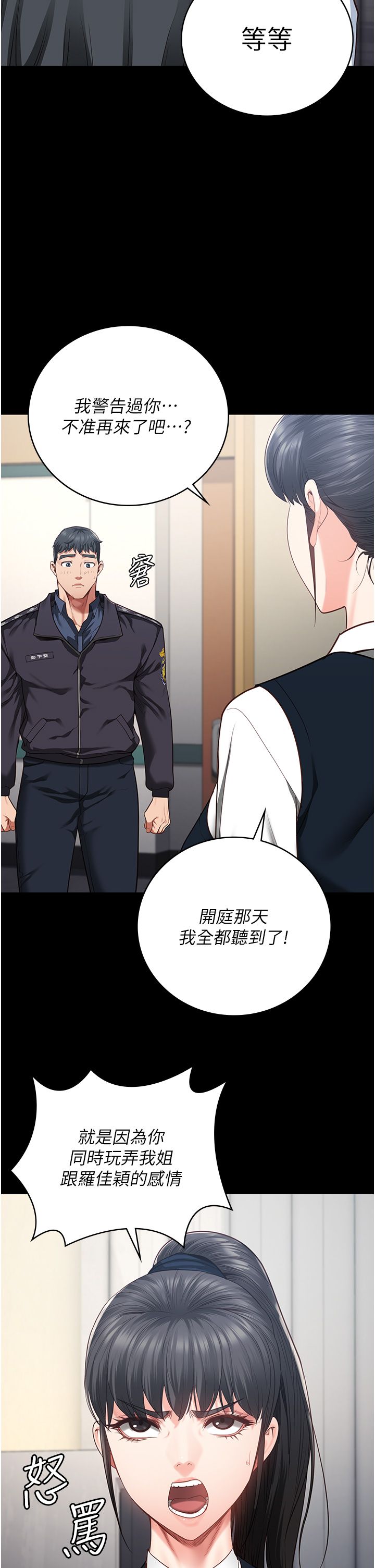 监狱女囚第73话-不准再接近我姐!