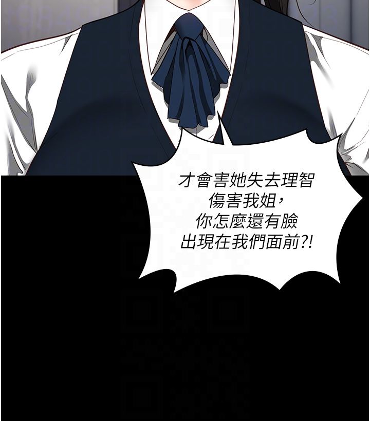 监狱女囚第73话-不准再接近我姐!