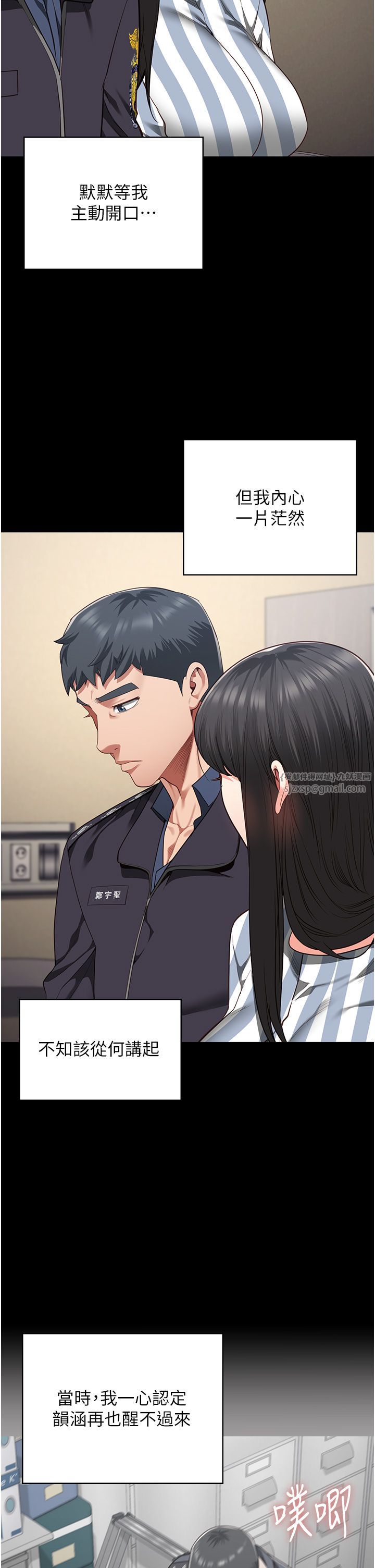 监狱女囚第73话-不准再接近我姐!