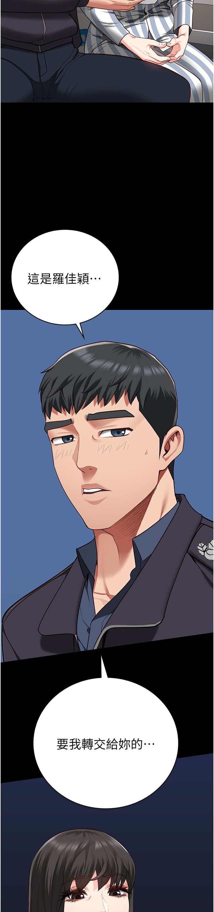 监狱女囚第73话-不准再接近我姐!