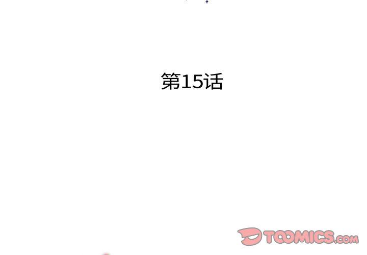 协议关系第15話