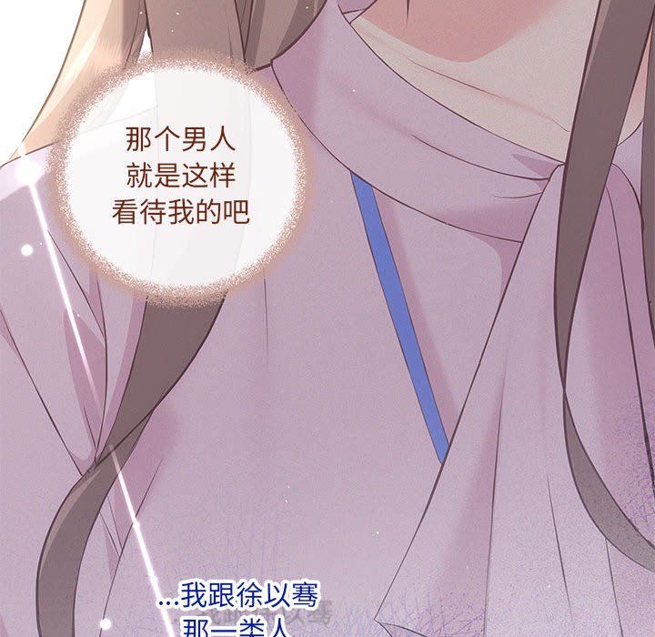 协议关系第15话