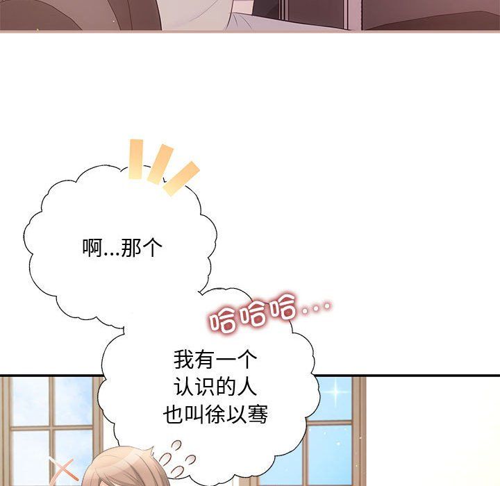 协议关系第15话