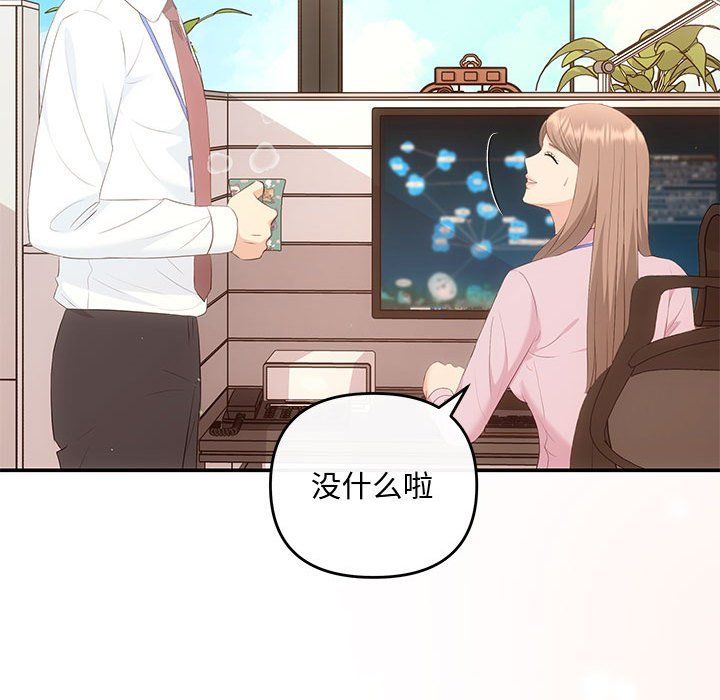 协议关系第15话