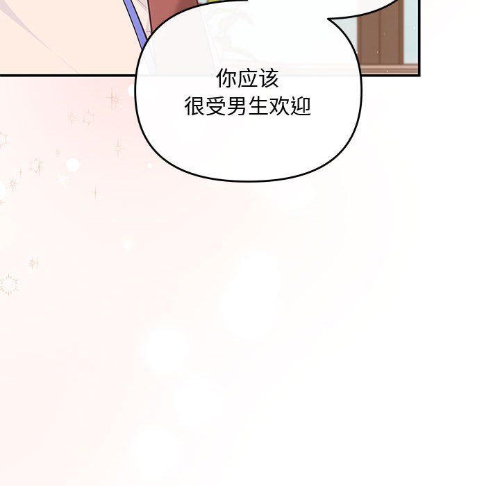 协议关系第15话