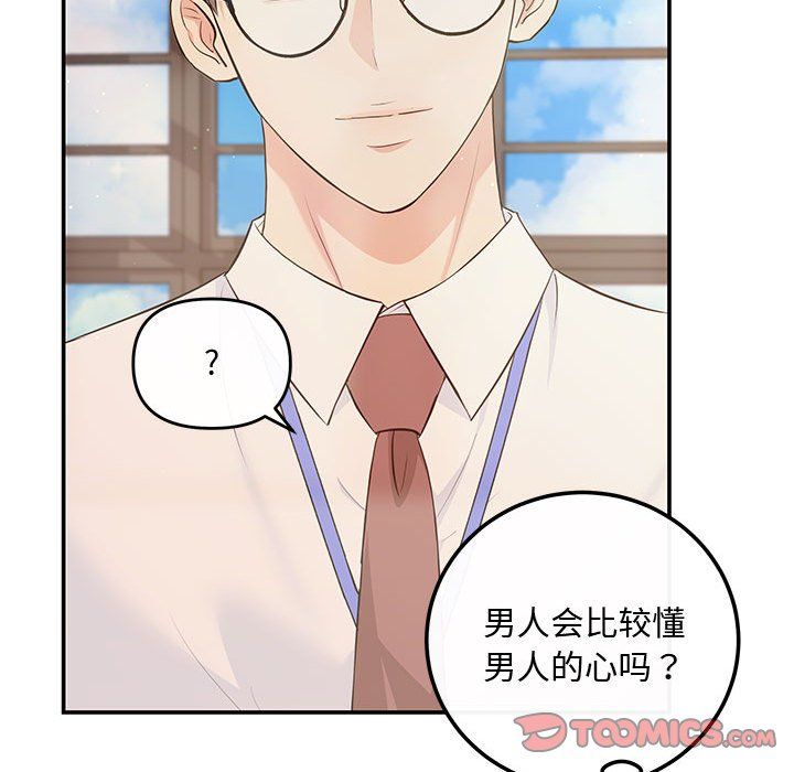 协议关系第15话