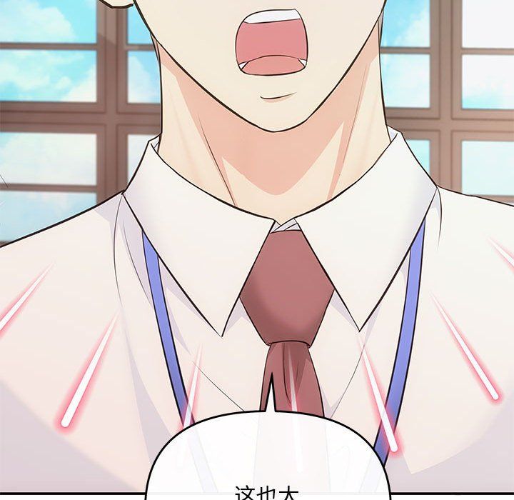 协议关系第15话