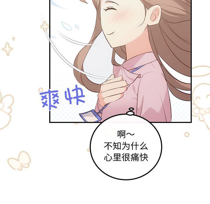 协议关系第15话