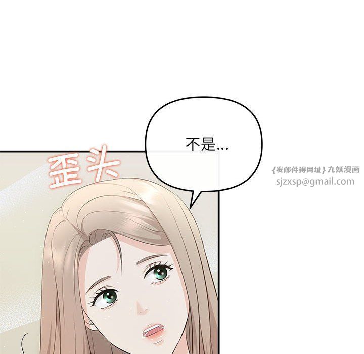 协议关系第15话