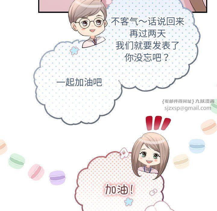 协议关系第15话