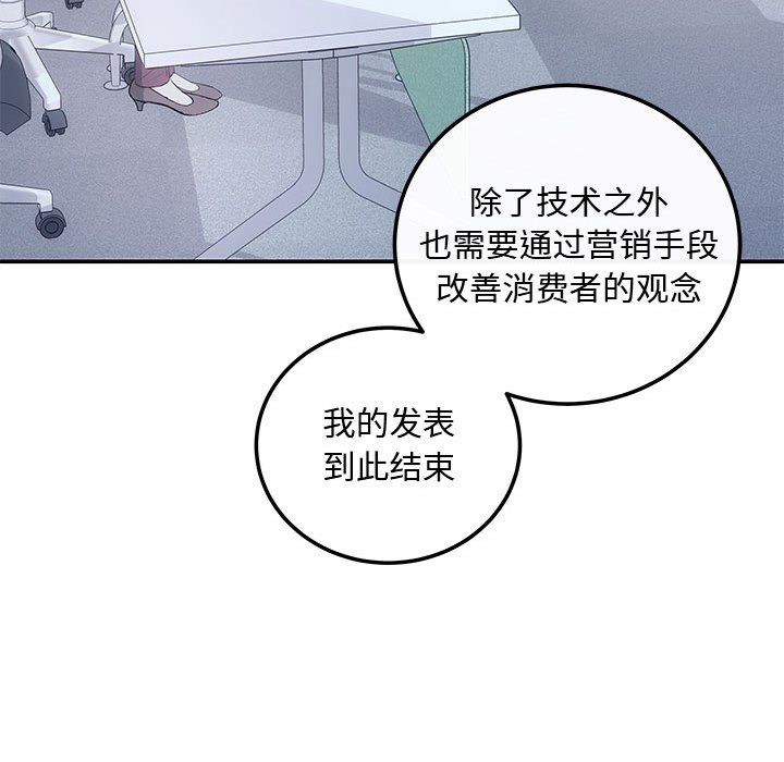 协议关系第15话