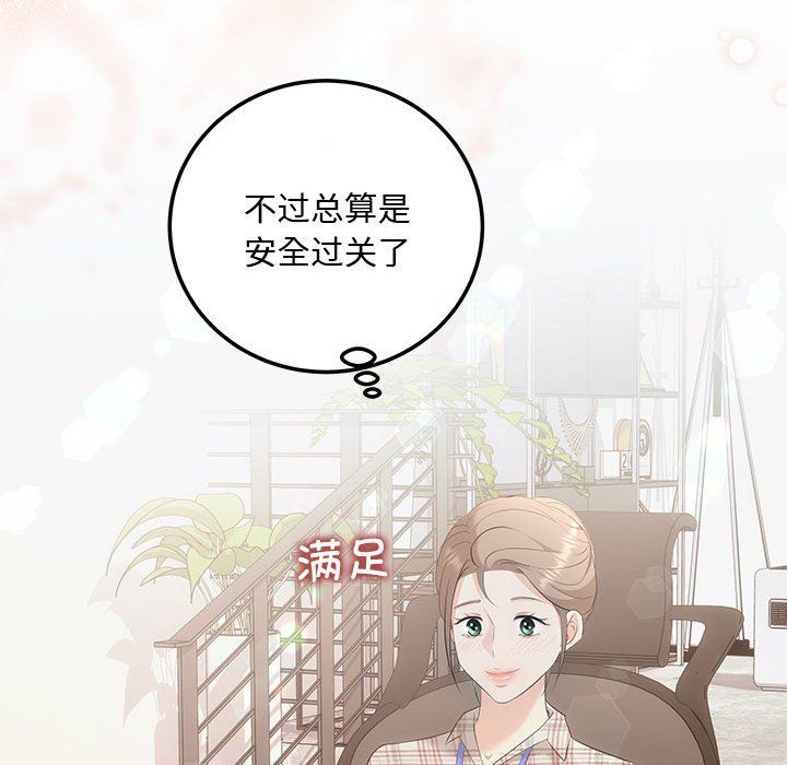 协议关系第15话