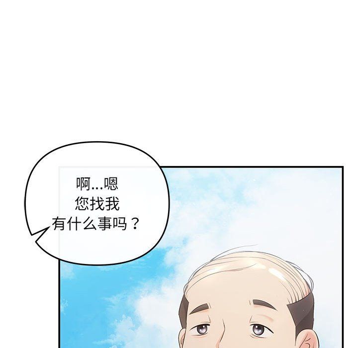 协议关系第15话