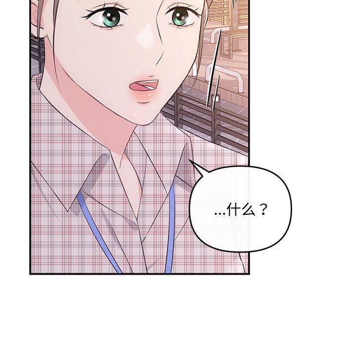 协议关系第15话