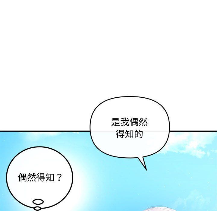 协议关系第15话