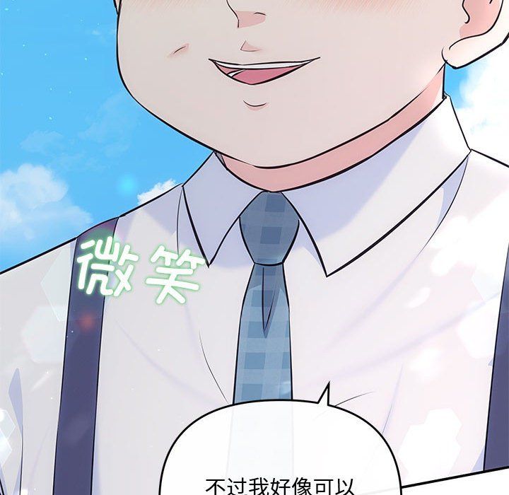 协议关系第15话