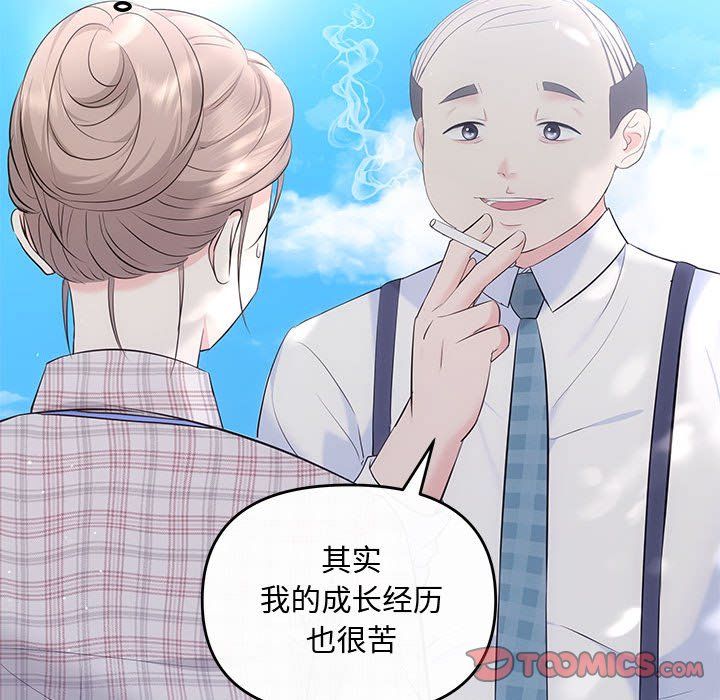 协议关系第15话