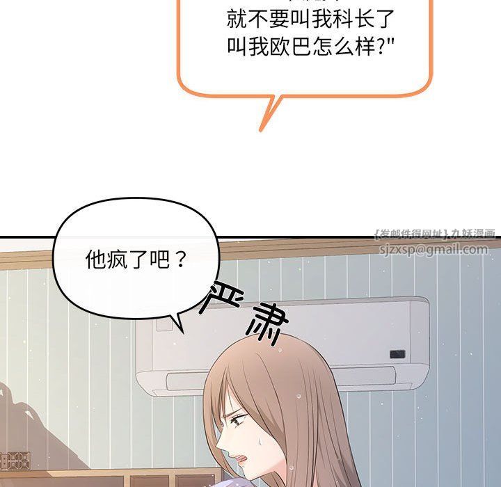 协议关系第15话