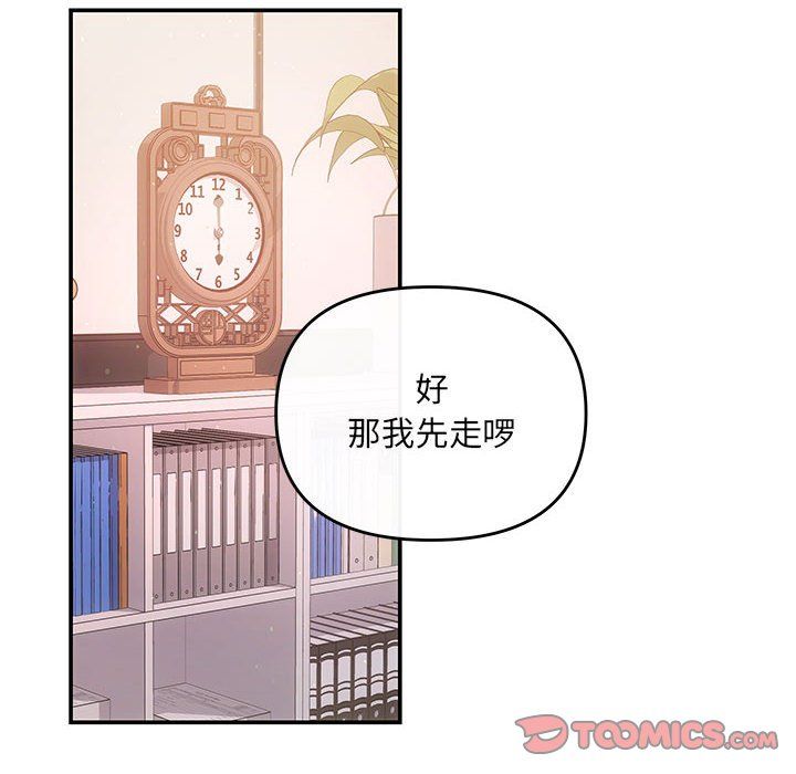 协议关系第15话